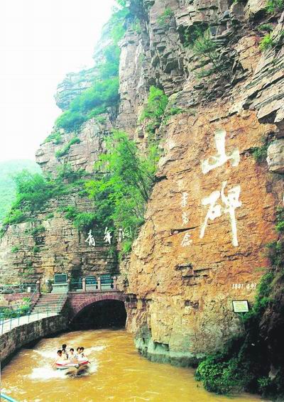 红旗渠-太行大峡谷两日游游览国际上被誉为“世界第八大奇迹”、被世人称之为“人工天河”