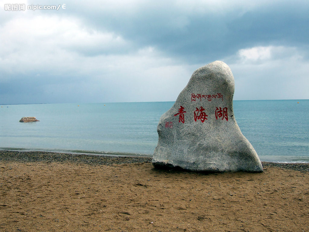 青海湖