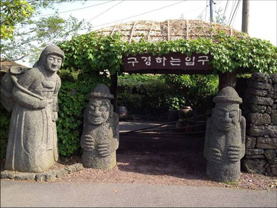 城邑民俗村